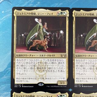 MTG 4 copies Ginny Faye, the Lover of Jetomir