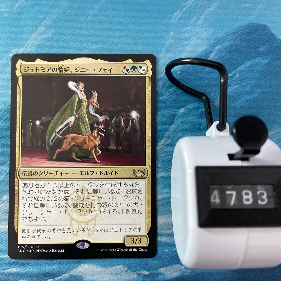 MTG 4 copies Ginny Faye, the Lover of Jetomir