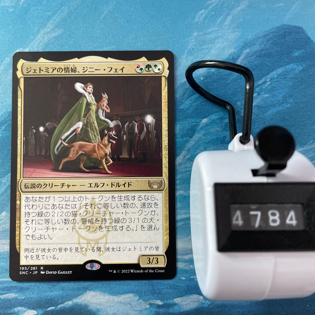 MTG 4 copies Ginny Faye, the Lover of Jetomir