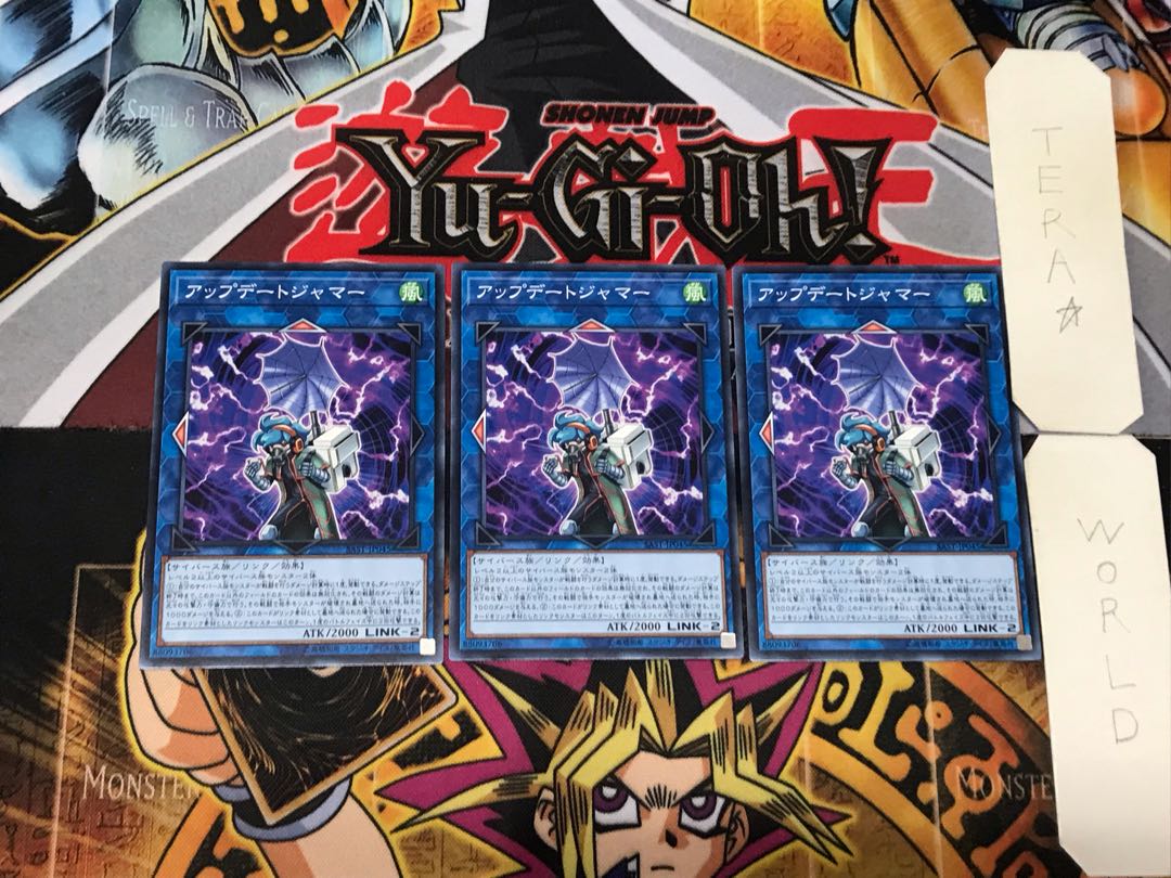 Update Jammer 3 Normal Set of 3 Tera