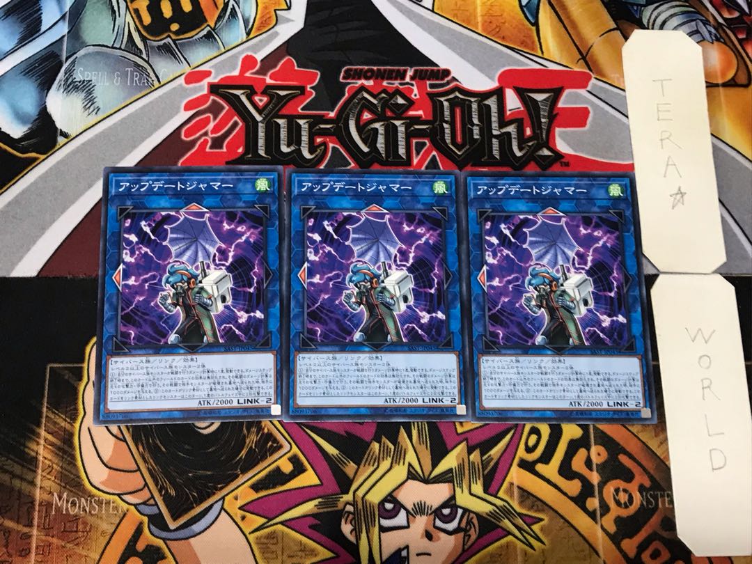 Update Jammer 4 Normal, set of 3 Tera