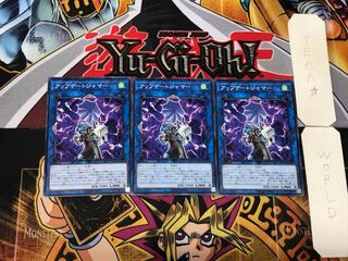 アップデートジャマー 4 ノーマル 3枚セット てら