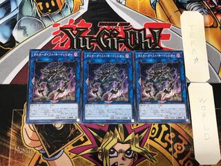 Altergeist Kidolga 3 Normal Set of 3 Tera