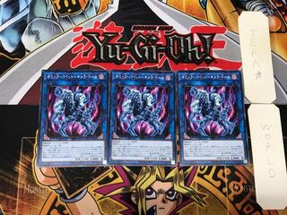 ギミック・パペット-キメラ・ドール 3 ノーマル 3枚セット てら