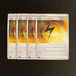 f152 Speed LightningLightningEnergy s2 set of 4 Pokémon Treasurer