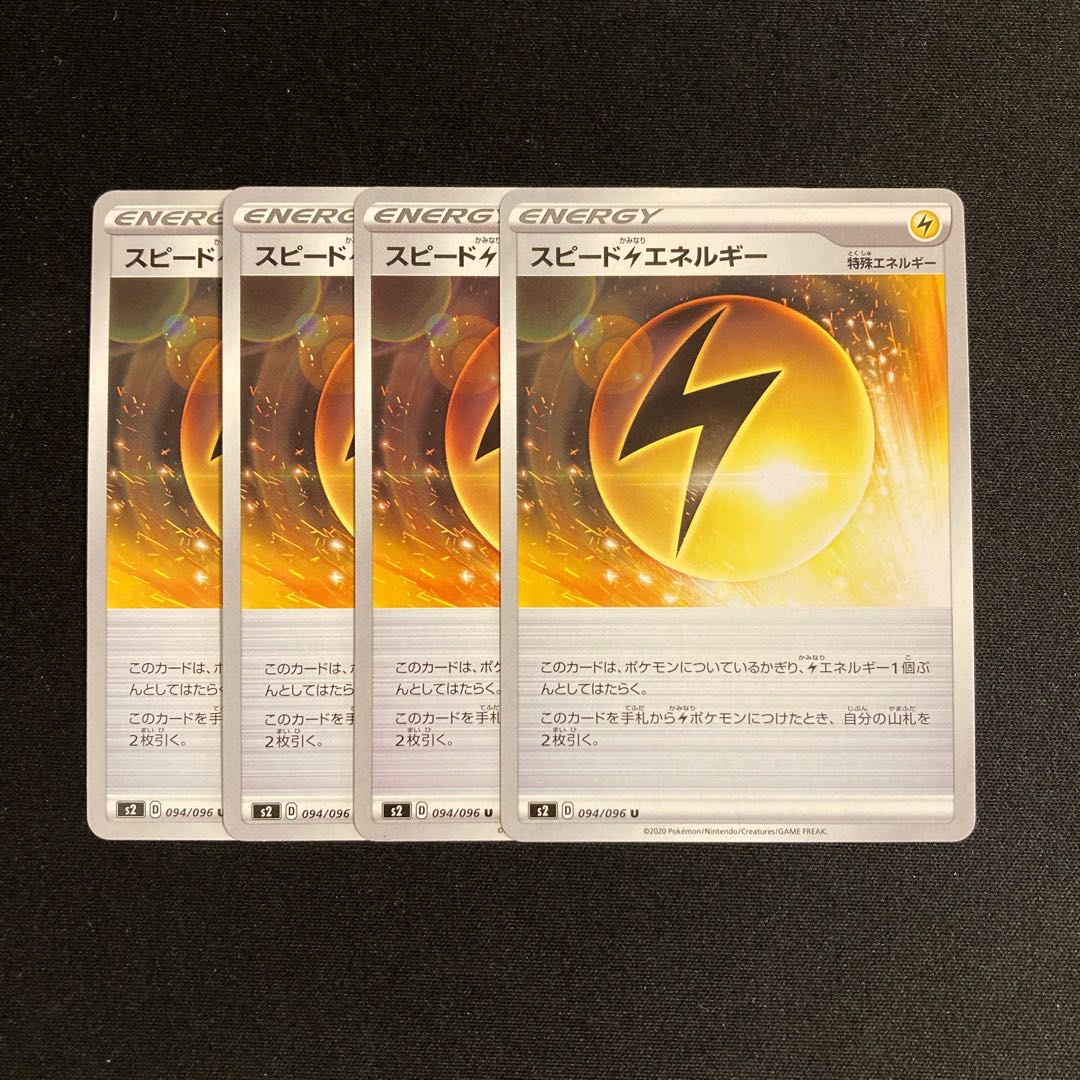 f153 Speed LightningLightningEnergy s2 set of 4 Pokémon Treasurer