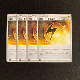 f153 Speed LightningLightningEnergy s2 set of 4 Pokémon Treasurer