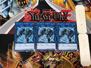 Link Spider 1 Normal, set of 3 Tera.