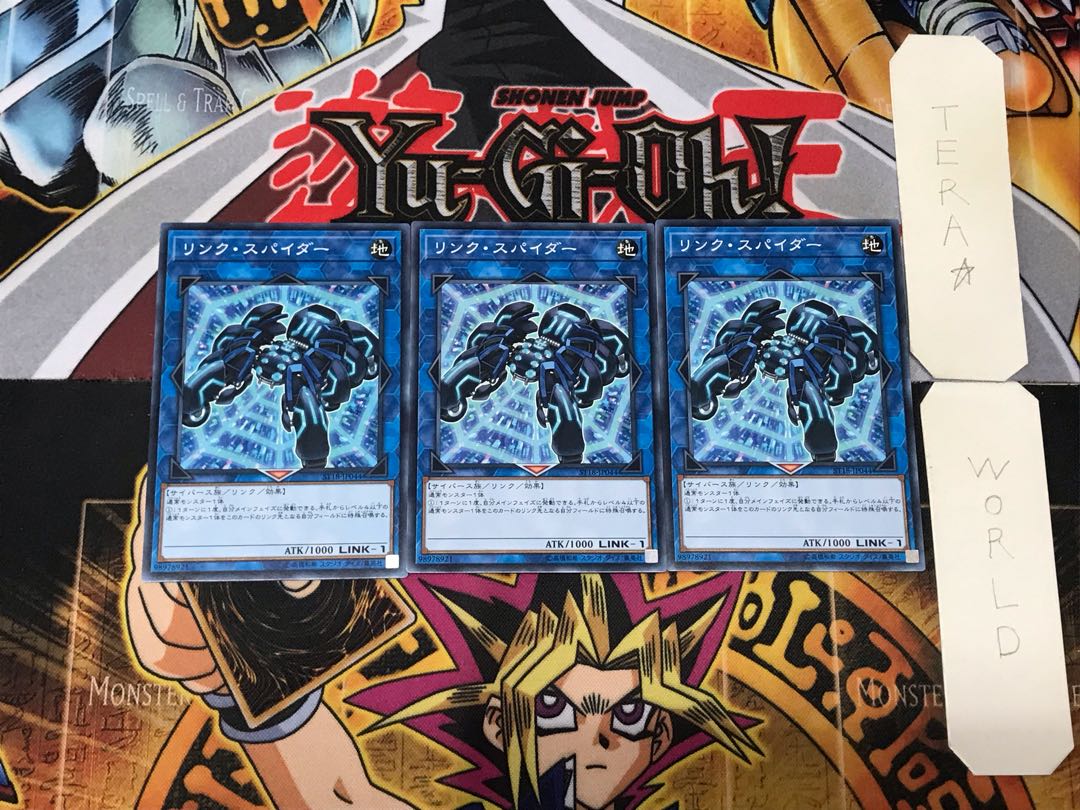 Link Spider 2 Normal, set of 3 Tera.