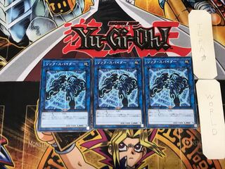 Link Spider 3 Normal, set of 3 Tera.