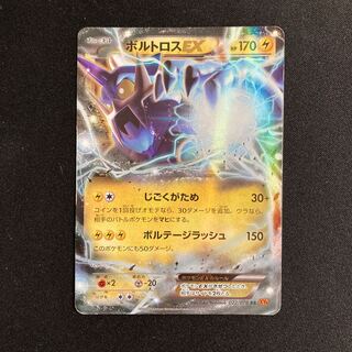 f156 ThundurusEX XY6 RR Pokémon Treasure