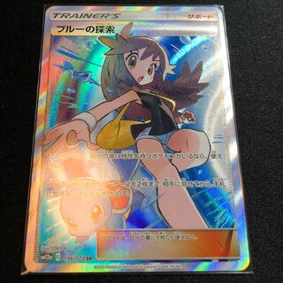 即日発送 最安値 ブルーの探索 SR 1枚
