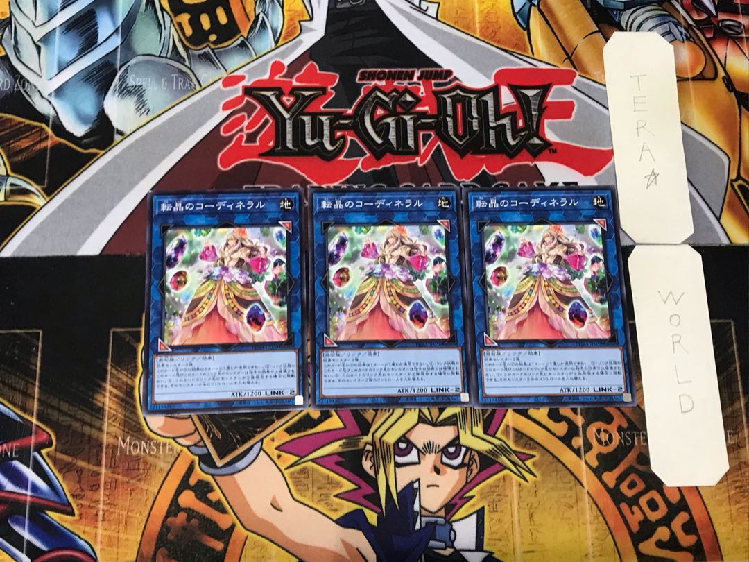 Geonator Transverser 1 Normal, set of 3 Tera.