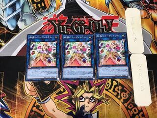 Geonator Transverser 4 Normal, set of 3 Tera.