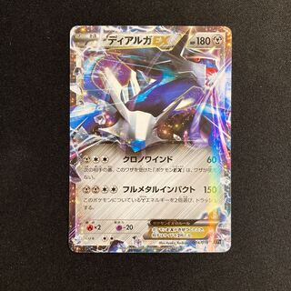 ディアルガEX プラズマ団　PSA10 ディアルガEX」の激安通販 | magi