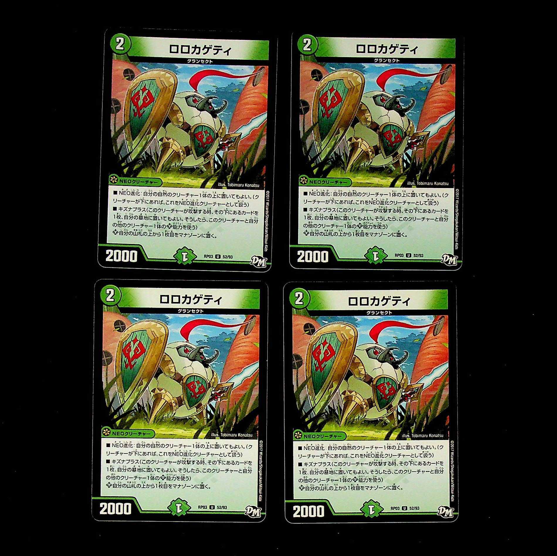 DM Rorokageti (52/93) Uncommon, set of 4