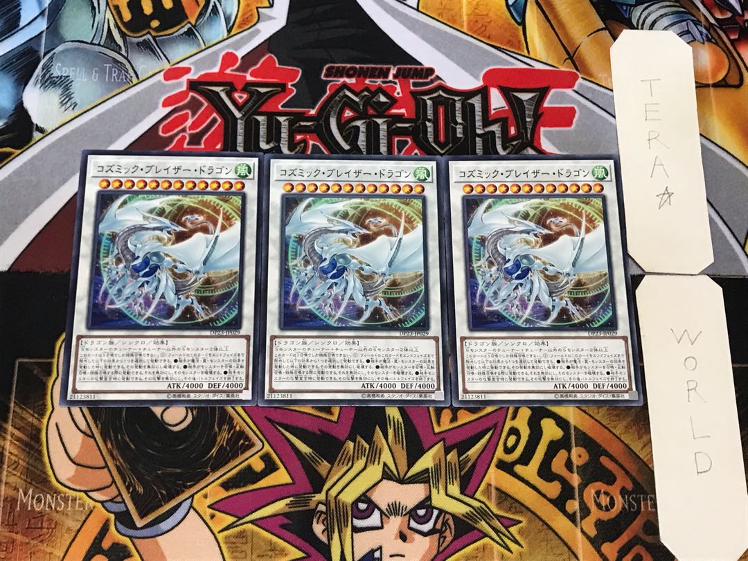 Cosmic Blazar Dragon 2 Normal, set of 3 Tera.