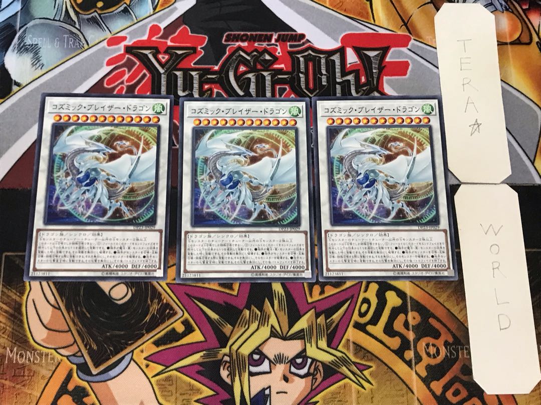 Cosmic Blazar Dragon 4 Normal, set of 3 Tera.