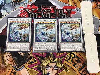 Cosmic Blazar Dragon 4 Normal, set of 3 Tera.