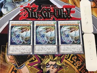 Cosmic Blazar Dragon 5 Normal, set of 3 Tera.