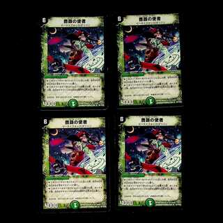 DM Incarnation of Dedication Rare, set of 4