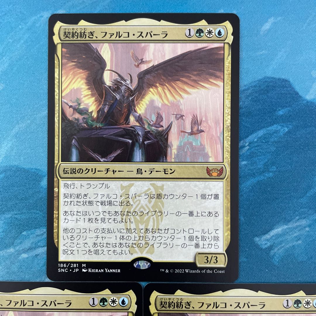 MTG 2 copies Contract Spinning, Falco Spalla