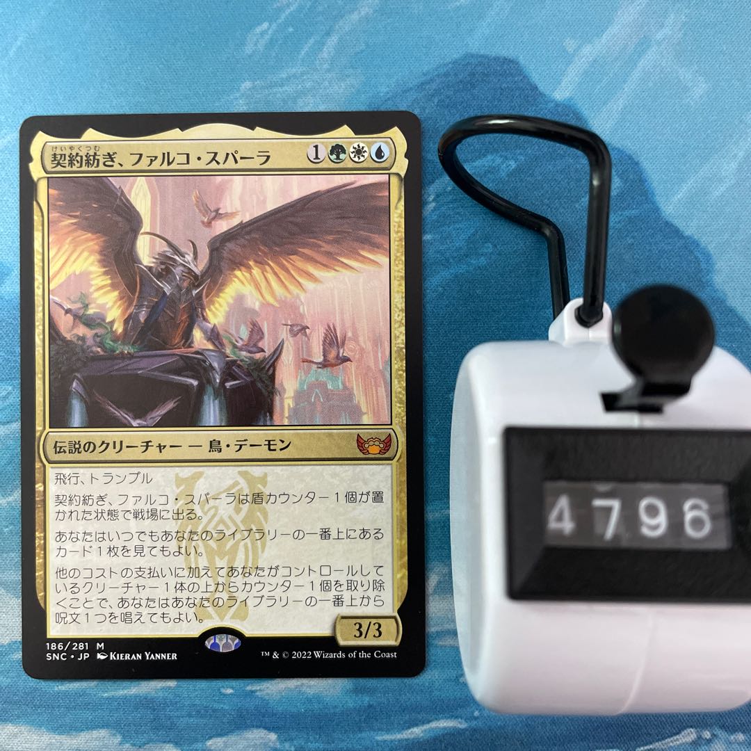 MTG 2 copies Contract Spinning, Falco Spalla