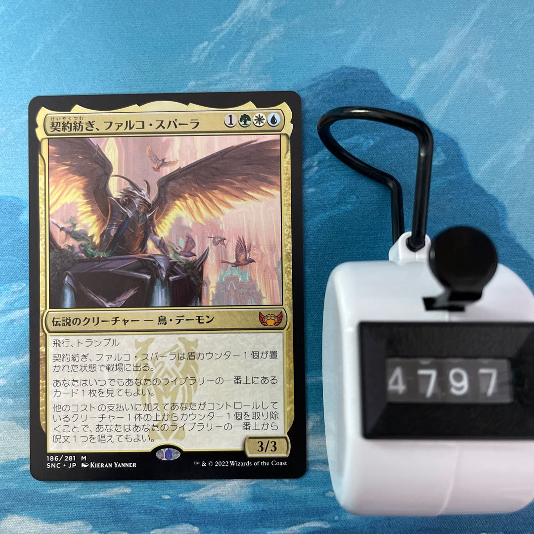 MTG 2 copies Contract Spinning, Falco Spalla