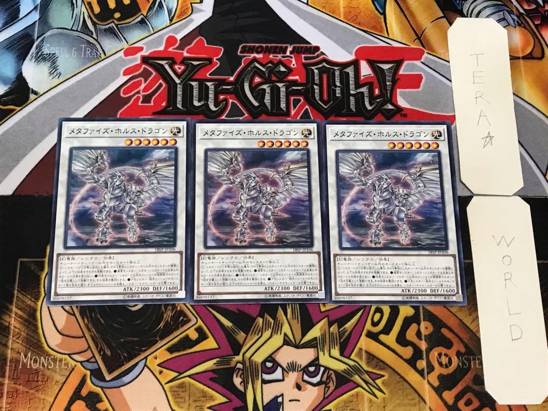 Metaphys Horus 1 Normal, set of 3 Tera.