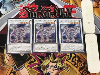 メタファイズ・ホルス・ドラゴン 2 ノーマル 3枚セット てら