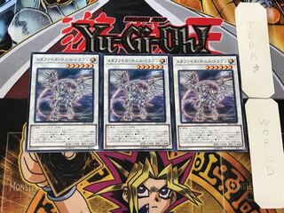 メタファイズ・ホルス・ドラゴン 3 ノーマル 3枚セット てら