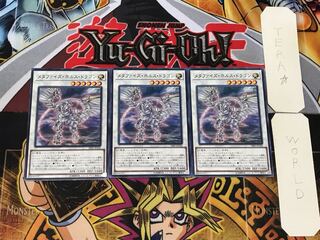 メタファイズ・ホルス・ドラゴン 4 ノーマル 3枚セット てら