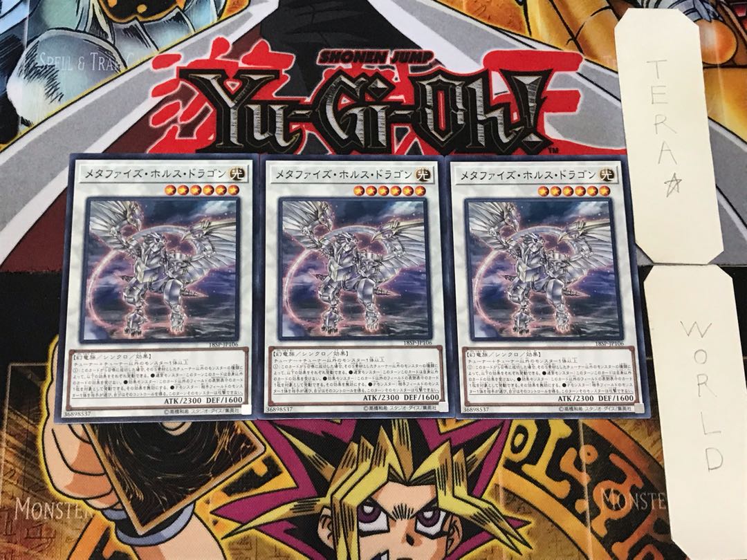 Metaphys Horus 5 Normal, set of 3 Tera.