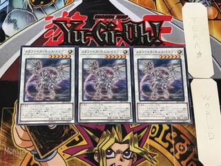 メタファイズ・ホルス・ドラゴン 5 ノーマル 3枚セット てら