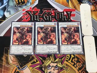 Scarlight Red Dragon Archfiend 1 Normal Set of 3 Tera