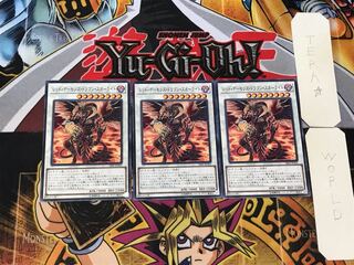 Scarlight Red Dragon Archfiend 2 Normal Set of 3 Tera