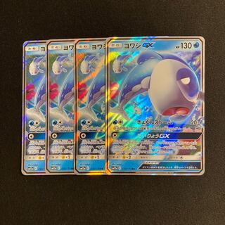 f171 WishiwashiGX SM12a RR Set of 4 Pokémon Treasurer