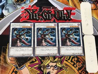 Reptilianne Hydra 4 Normal Set of 3 Terra