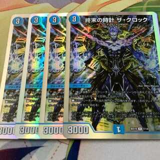 Armageddon Clock The Clock