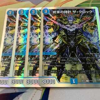 Armageddon Clock The Clock