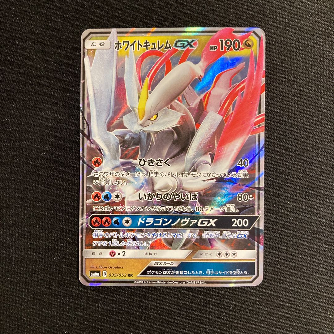 f172 HoWightKyuremGX SM6a RR Pokémon Tre Treasurer