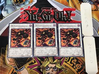 究極幻神 アルティミトル・ビシバールキン 4 ノーマル 3枚セット てら 3枚