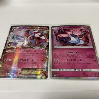 ポケモンカード　ディアンシー