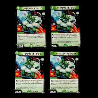 DM Wa Tampopo Tank (55/93) Uncommon, set of 4 (2)