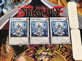 Celestial Double Star Shaman 1 Normal, set of 3 Tera