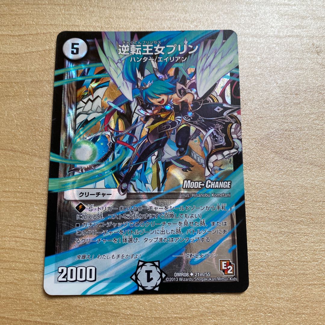 Reverse Princess Jigglypuff