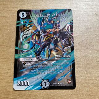 Reverse Princess Jigglypuff