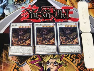 BATTLE BANRYU - BUSTER DRAGON 2 Normal, set of 3, Tera.