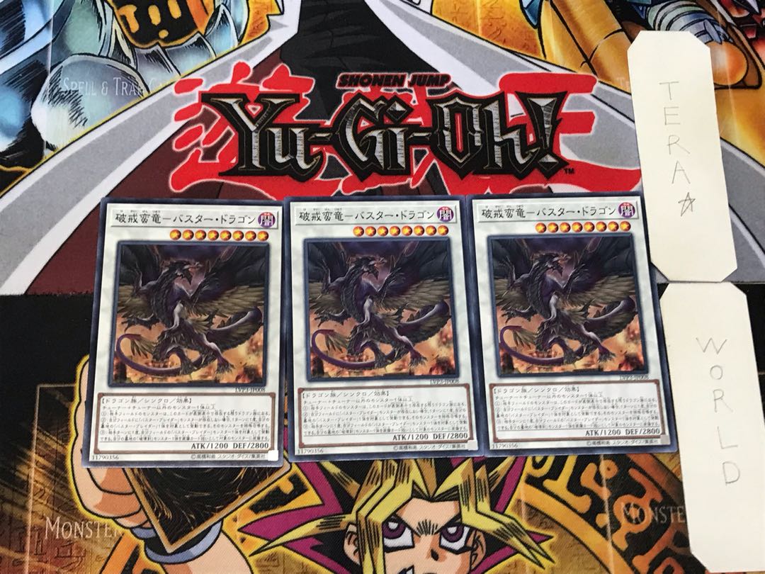 BATTLE BANRYU - BUSTER DRAGON 4 Normal, set of 3, Tera.