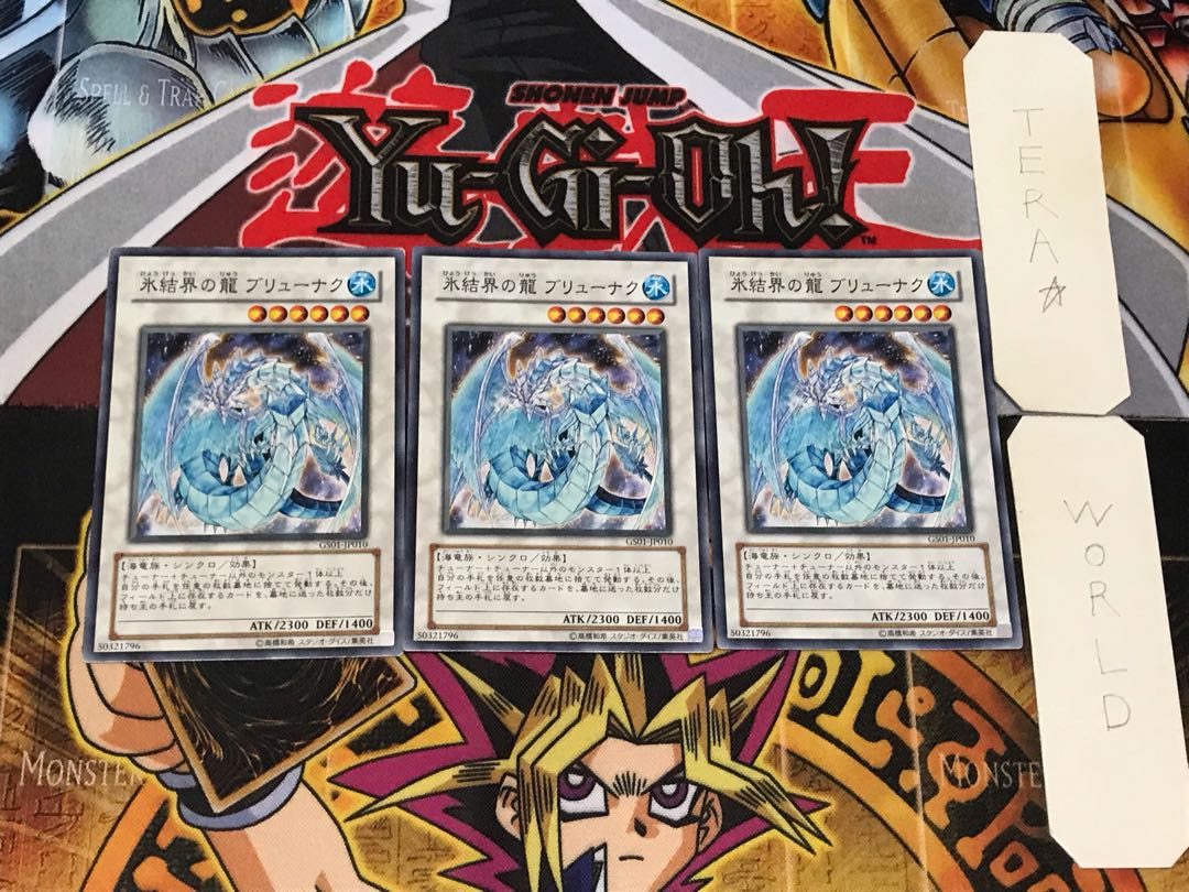 Brionac, Dragon of the Ice Barrier 5 Normal, set of 3 Tera.